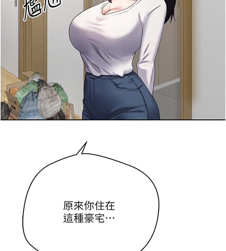 幣轉人生第16話-每天來我家報到