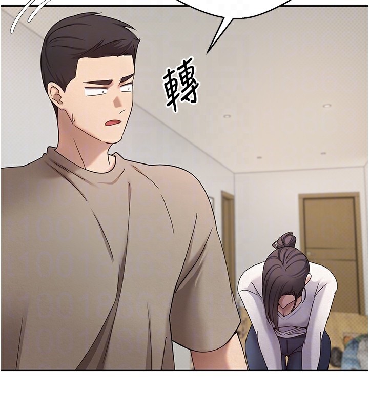 幣轉人生第16話-每天來我家報到