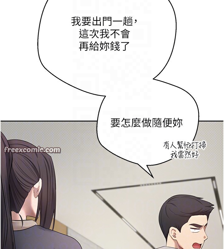 币转人生第16話-每天來我家報到