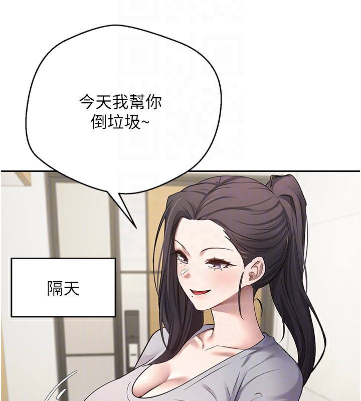 幣轉人生第16話-每天來我家報到