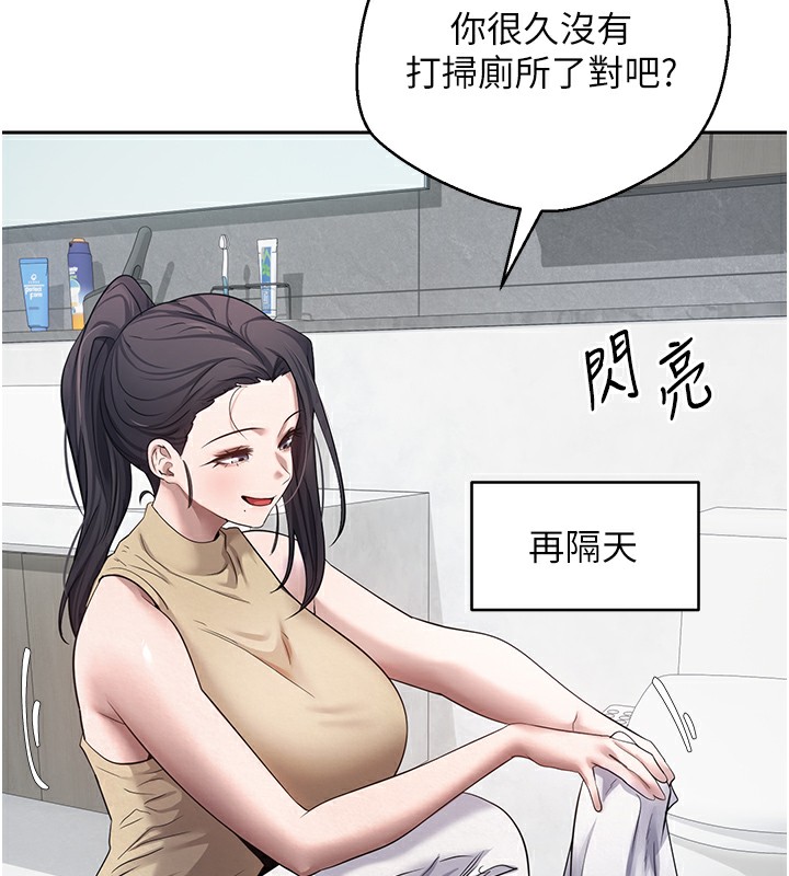 幣轉人生第16話-每天來我家報到