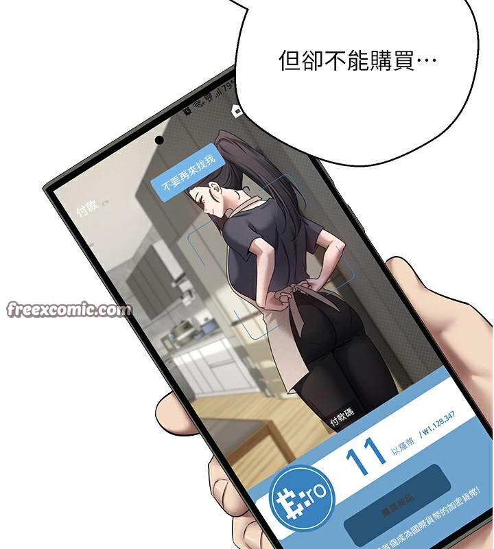 币转人生第16話-每天來我家報到