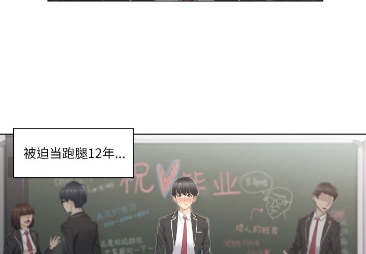 轻触!解除封印第1话