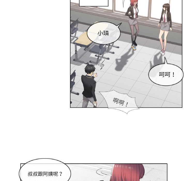 輕觸!解除封印第1話