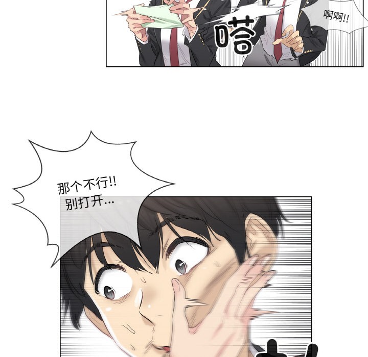 輕觸!解除封印第1話