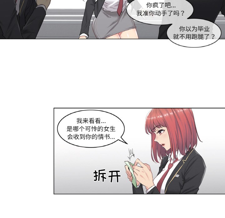 轻触!解除封印第1话