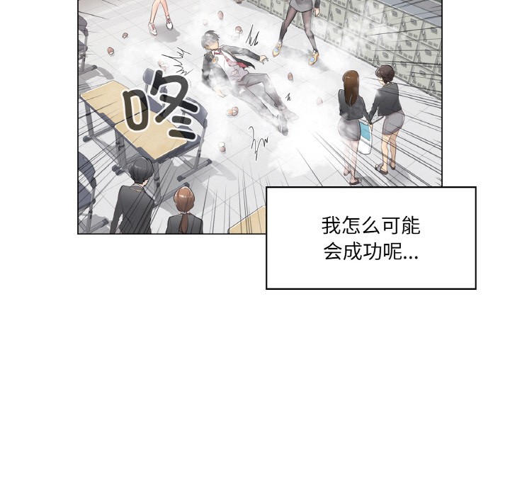 轻触!解除封印第1话