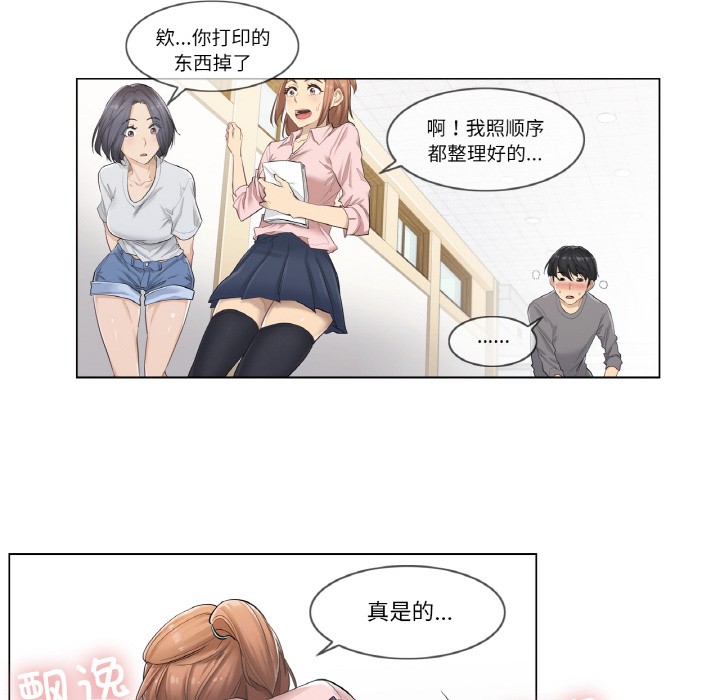 轻触!解除封印第1话