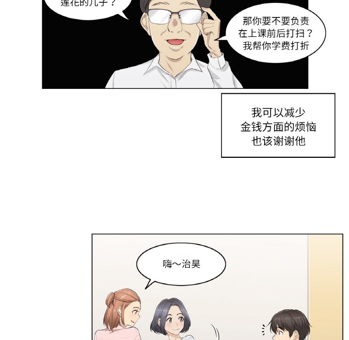 輕觸!解除封印第1話