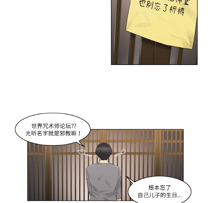 轻触!解除封印第1话