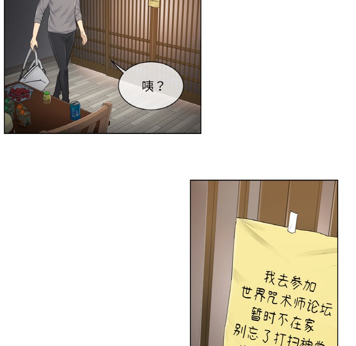 轻触!解除封印第1话