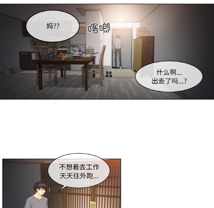 輕觸!解除封印第1話