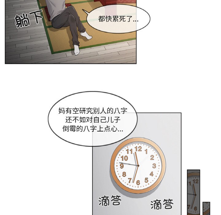 輕觸!解除封印第1話