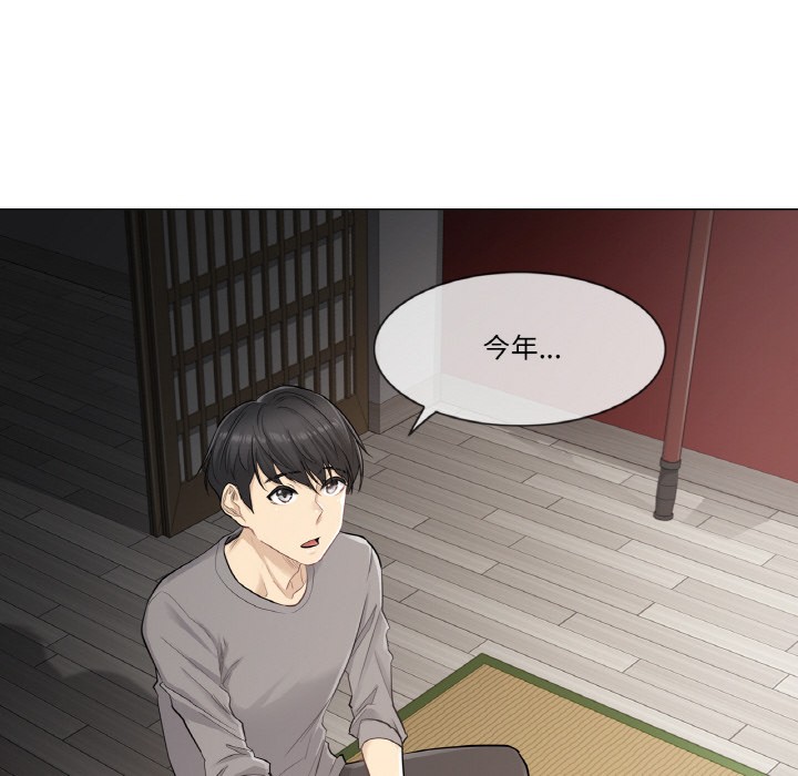 轻触!解除封印第1话