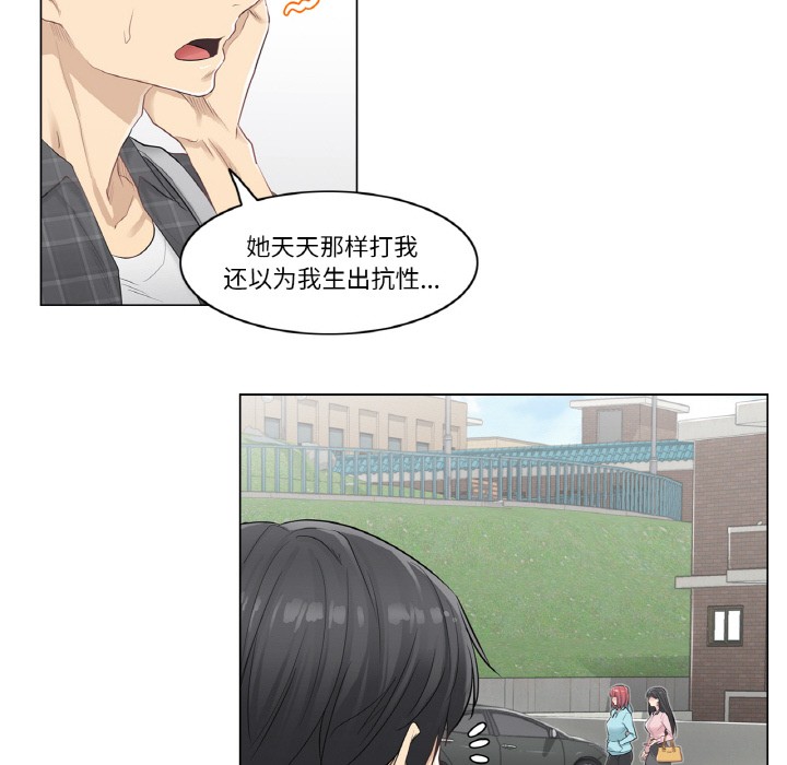 轻触!解除封印第1话