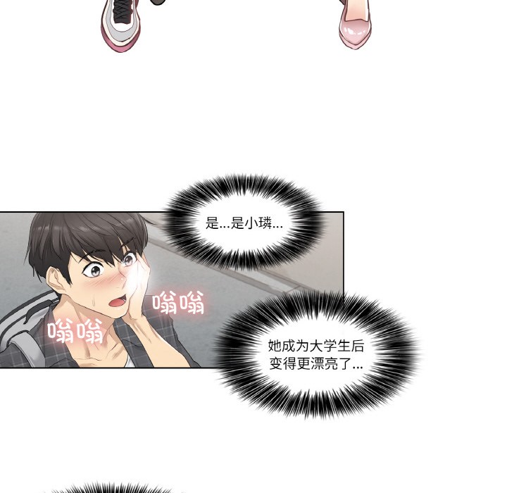 轻触!解除封印第1话