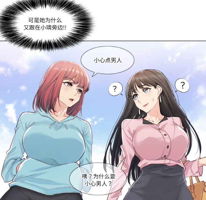 輕觸!解除封印第1話