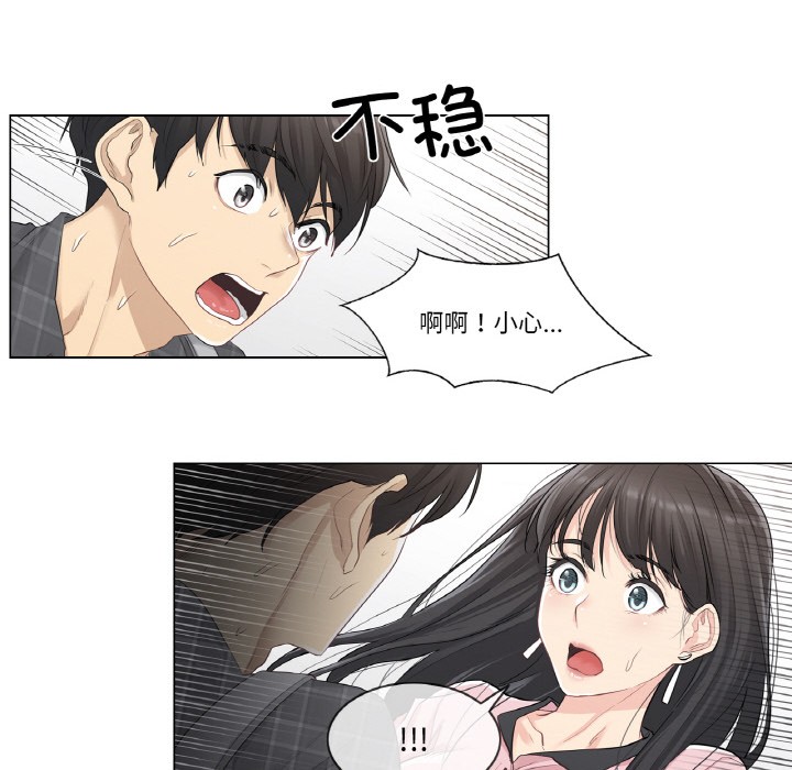 輕觸!解除封印第1話