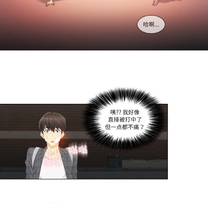 輕觸!解除封印第1話