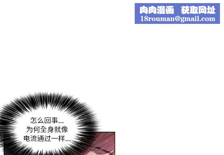 轻触!解除封印第2话