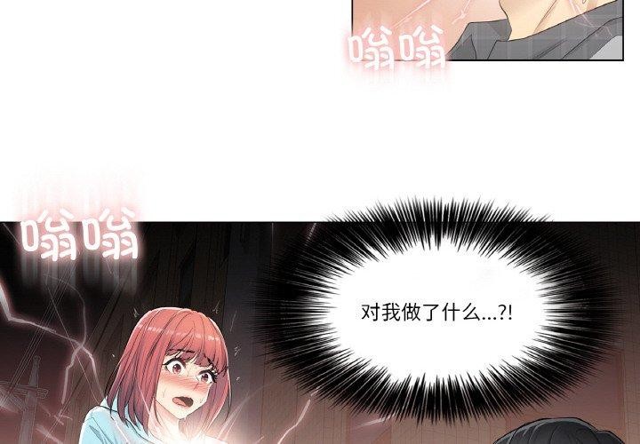 輕觸!解除封印第2話