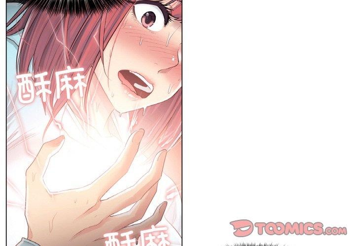 輕觸!解除封印第2話