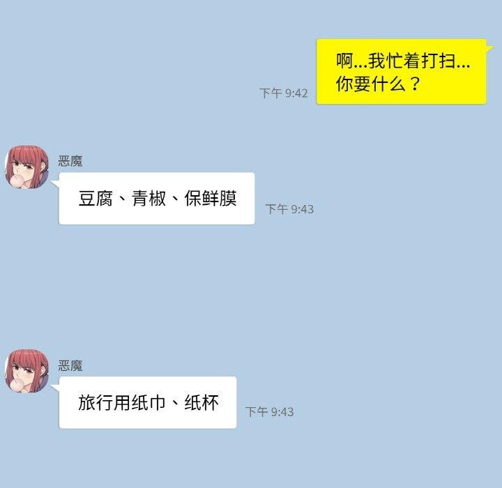 輕觸!解除封印第2話