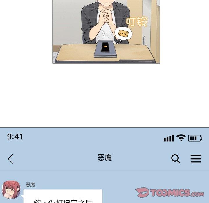 輕觸!解除封印第2話