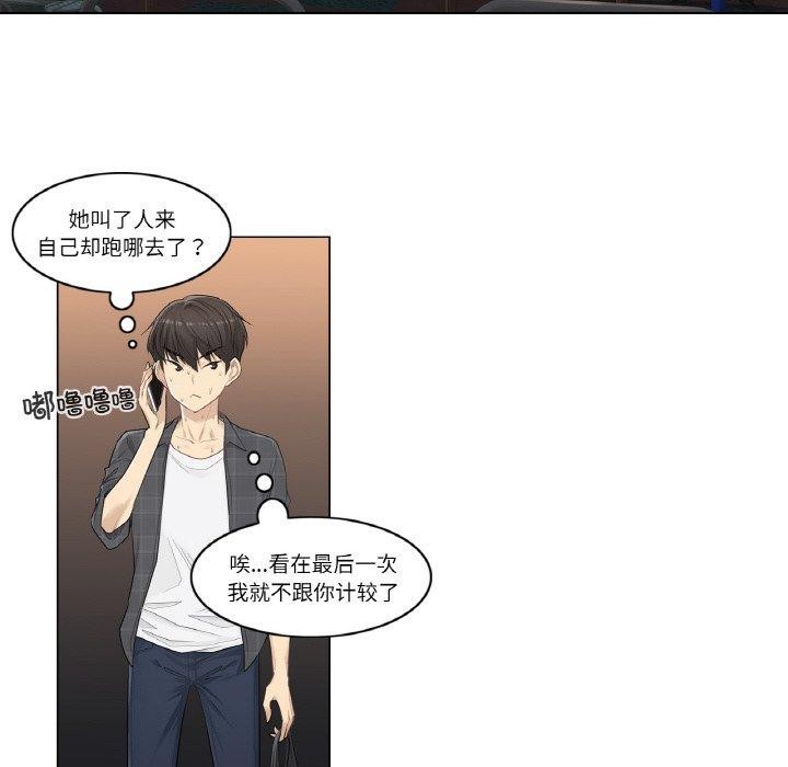 輕觸!解除封印第2話