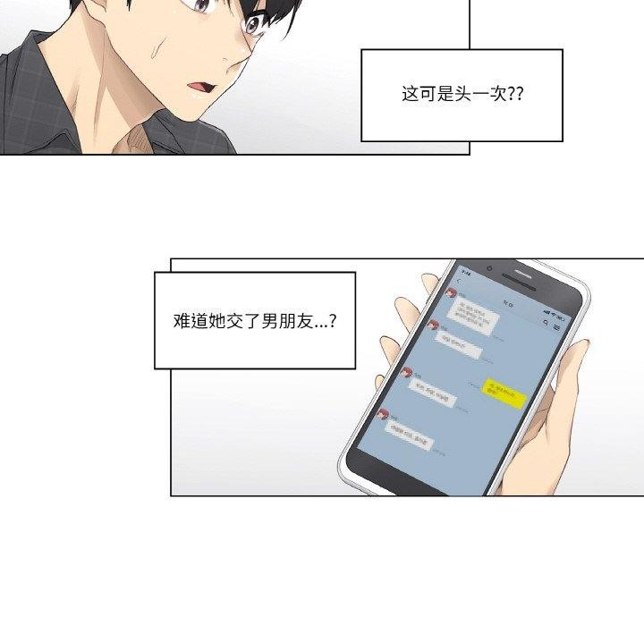 輕觸!解除封印第2話