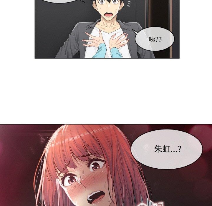 轻触!解除封印第2话