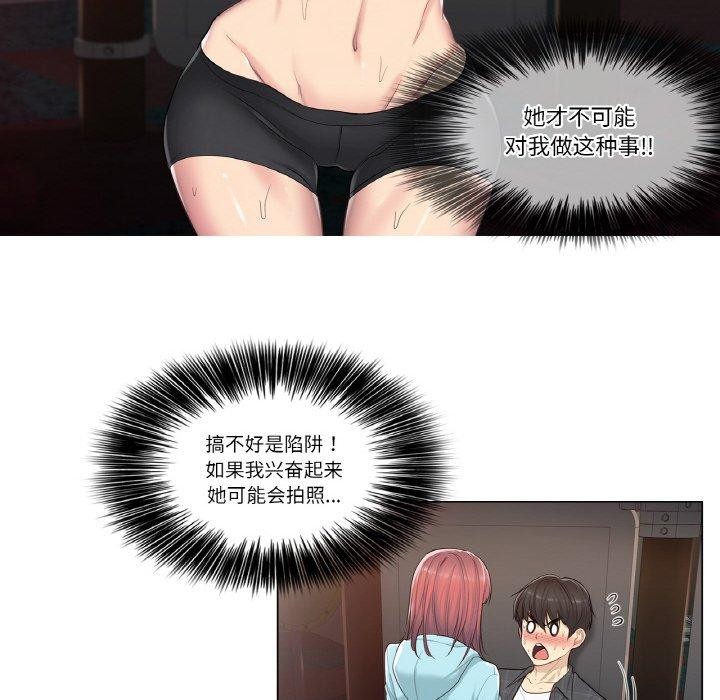 轻触!解除封印第2话