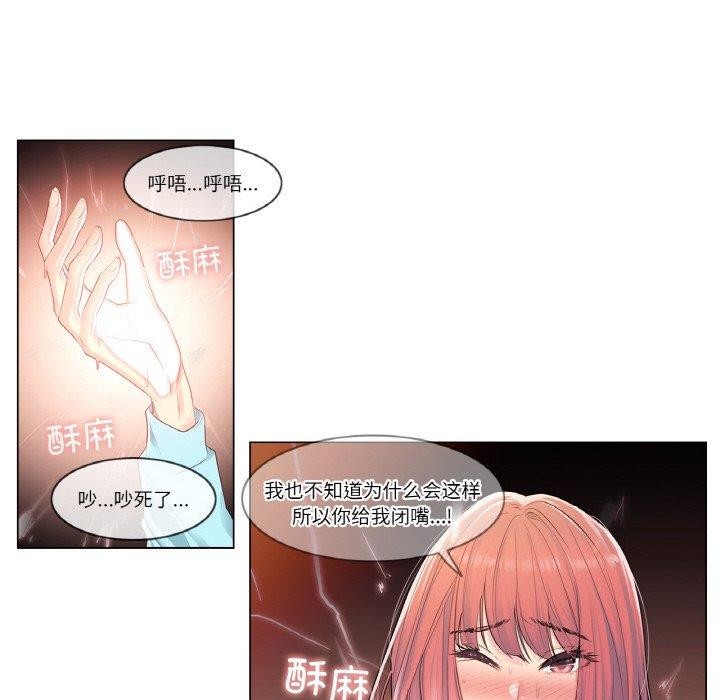 輕觸!解除封印第2話