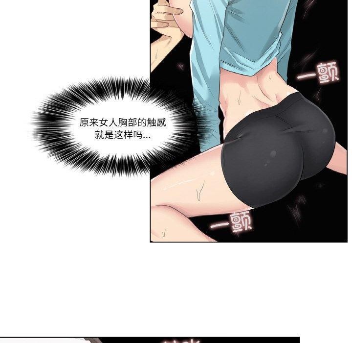 轻触!解除封印第2话