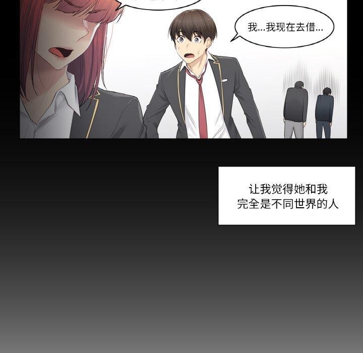 轻触!解除封印第3话