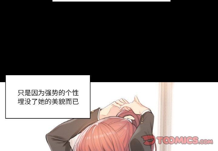 輕觸!解除封印第3話