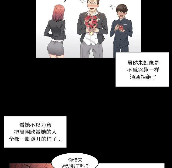 輕觸!解除封印第3話