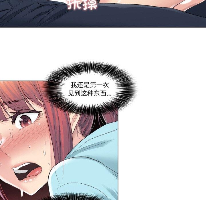 轻触!解除封印第3话