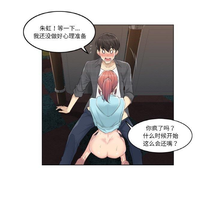 轻触!解除封印第3话