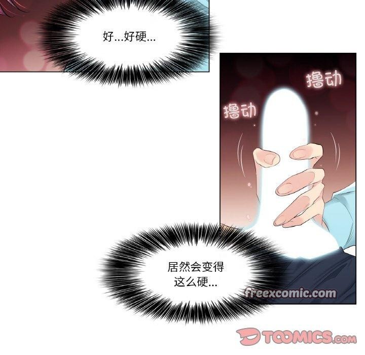 輕觸!解除封印第3話