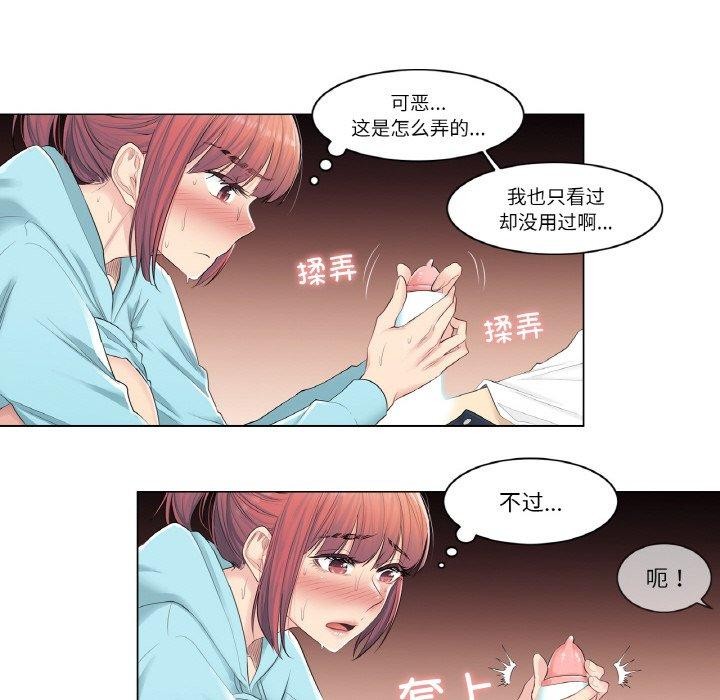 轻触!解除封印第3话