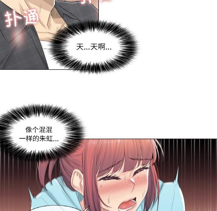 輕觸!解除封印第3話