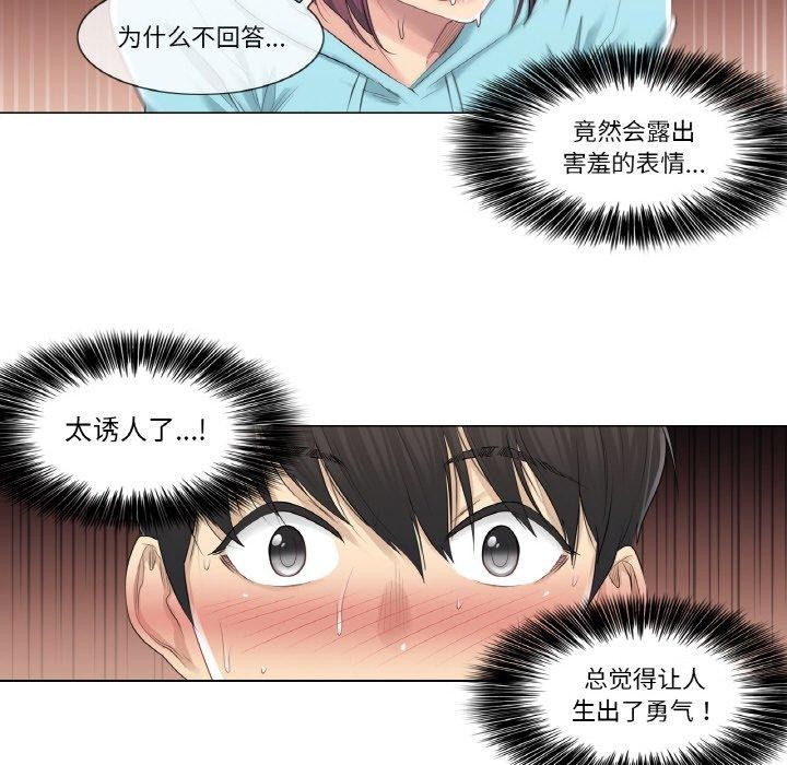 轻触!解除封印第3话