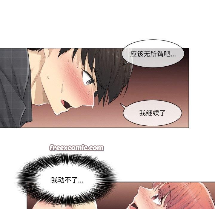 轻触!解除封印第3话