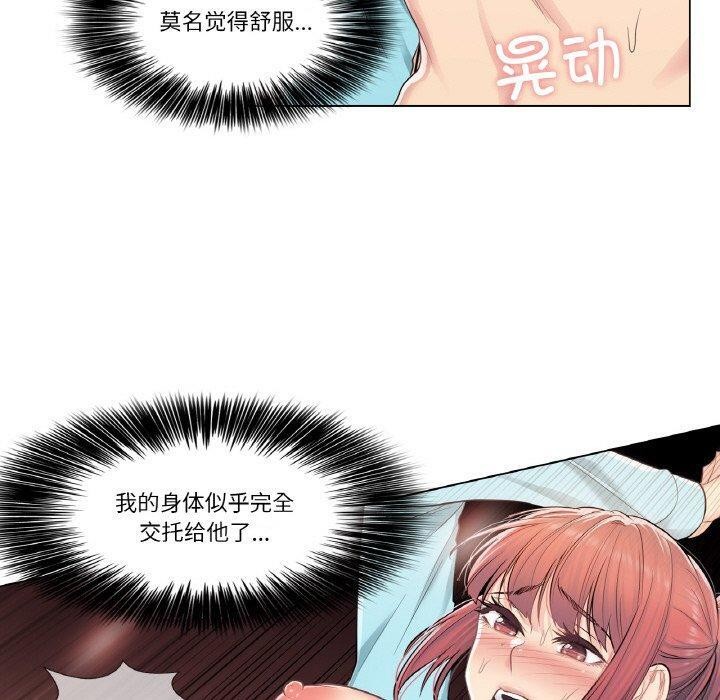 轻触!解除封印第3话