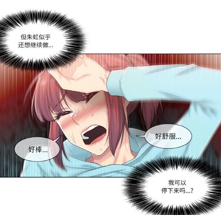 轻触!解除封印第3话