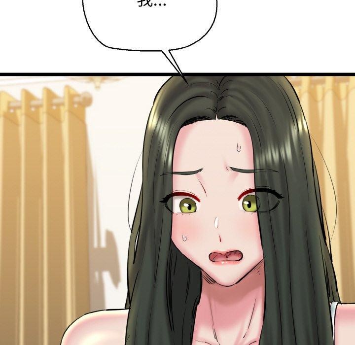 我的拉拉队宝贝第34話