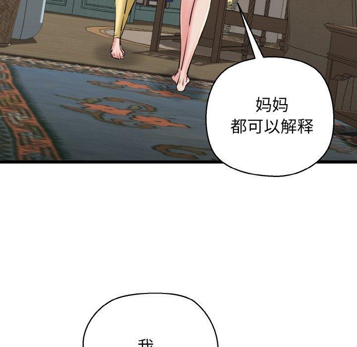 我的拉拉队宝贝第34話