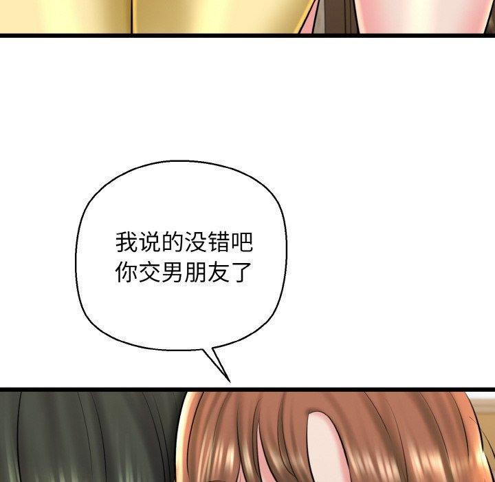 我的拉拉队宝贝第34話