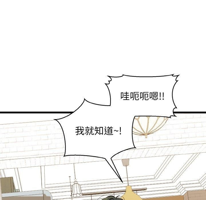 我的拉拉队宝贝第34話